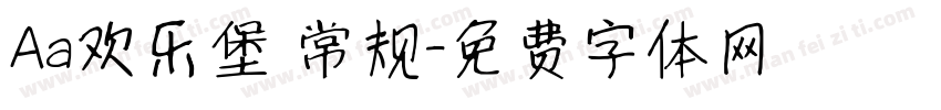 Aa欢乐堡 常规字体转换